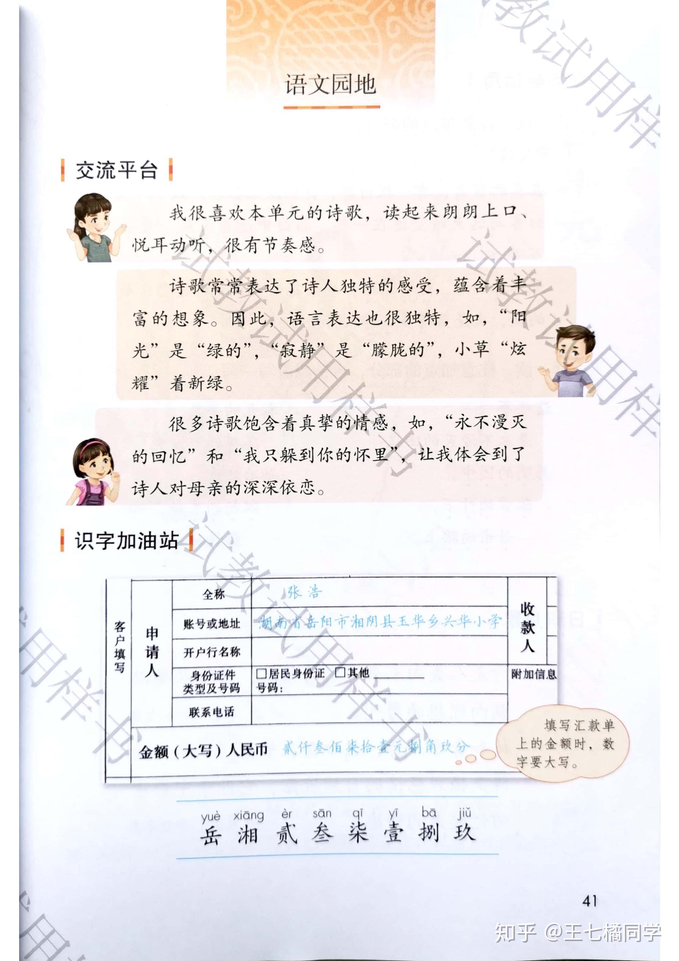 人教部编版小学四年级语文下册电子课本(家教必备电子教材)(四年级下册语文电子书人教版部编版)