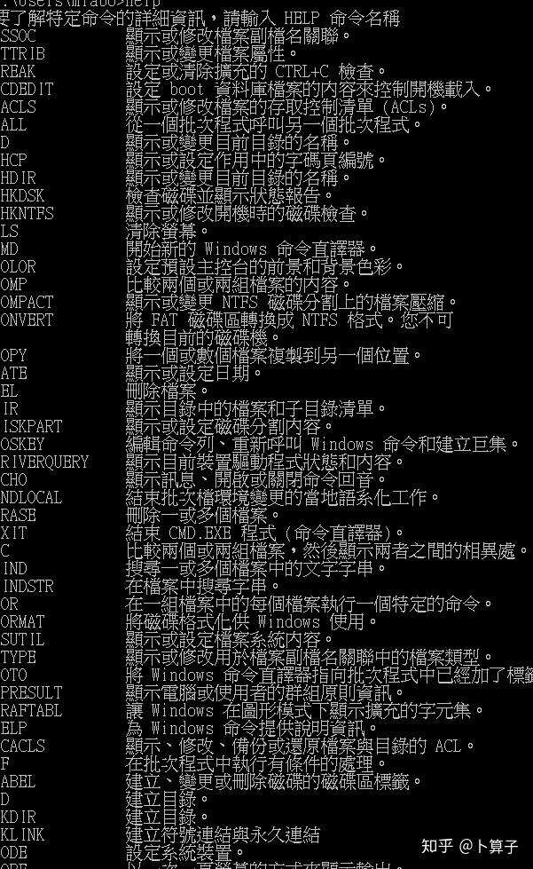 常用的CMD指令 - 知乎