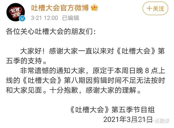 吐槽大会周杰吐槽视频_吐槽大会杨笠_吐槽大会李艾吐槽唐国强