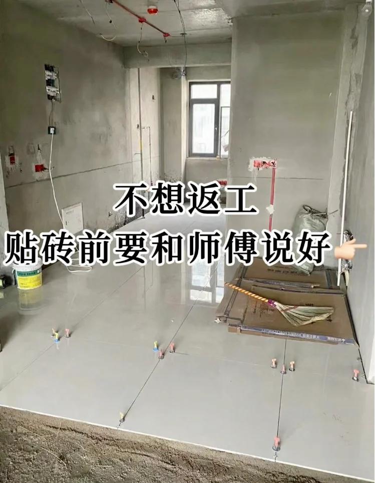 瓦工进场前必须盯紧这5个细节!九成业主都栽在第二条,返工多花上万块 - 知乎