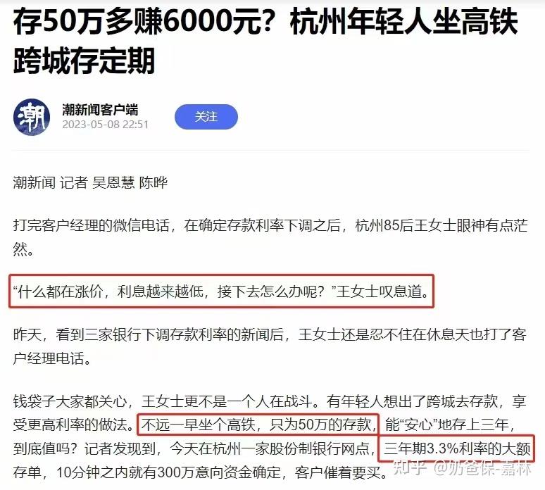又降了~不少银行下调存款利率,短期内不用的钱这样存! - 知乎