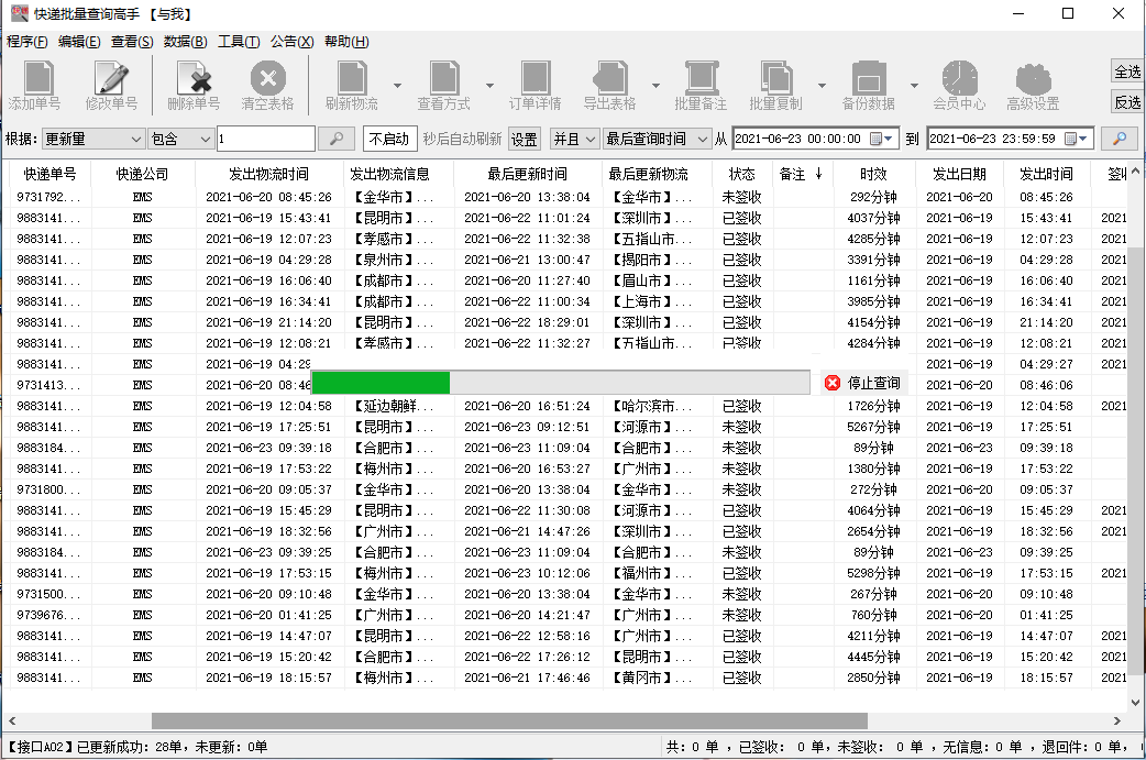 快递揽收后多久有物流记录（快递揽收后多久有物流记录查询） 快递揽收后多久有物流记录


（快递揽收后多久有物流记录


查询） 物流快递