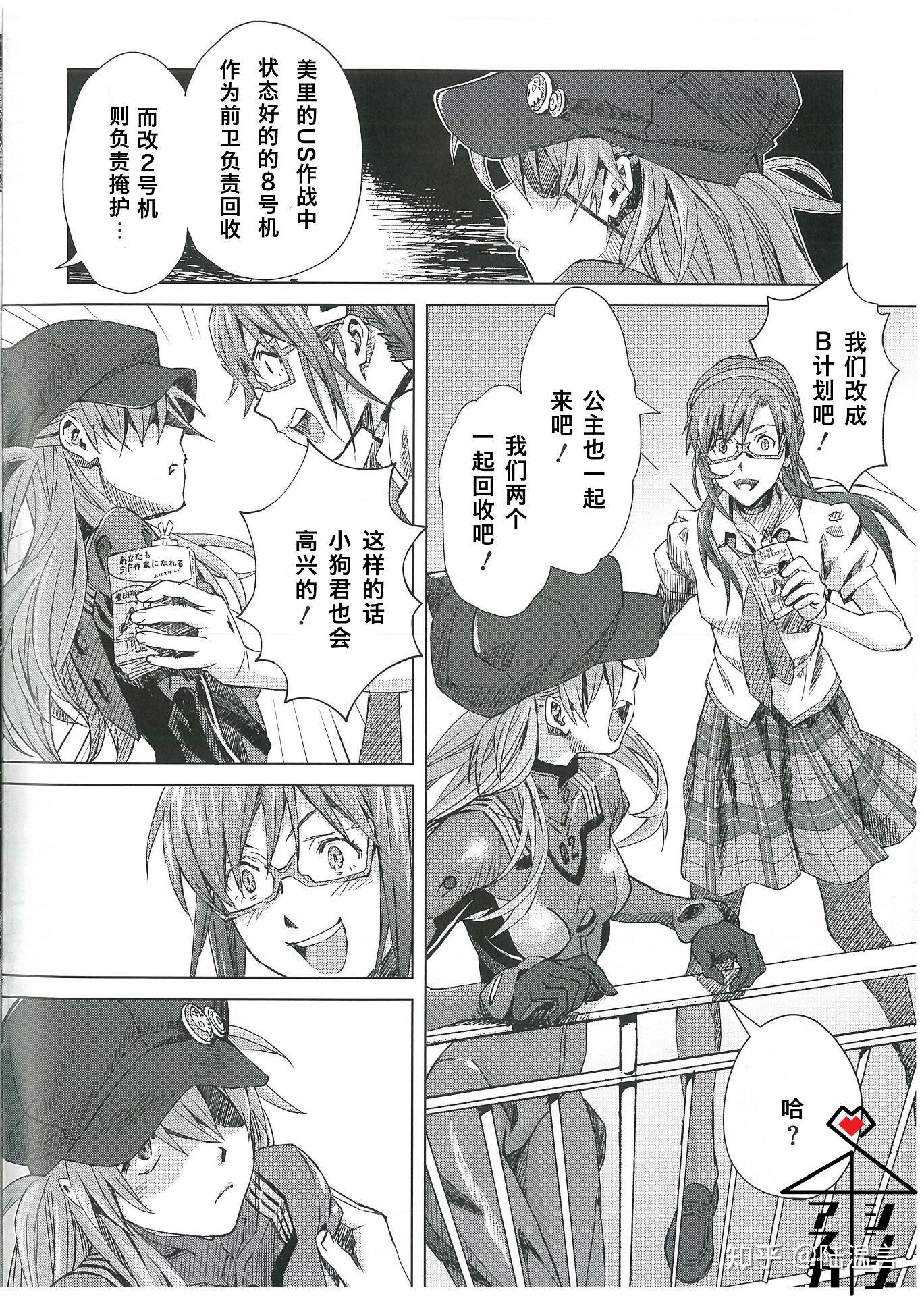 明日香和真嗣的相互告白表面过去式实则现在时