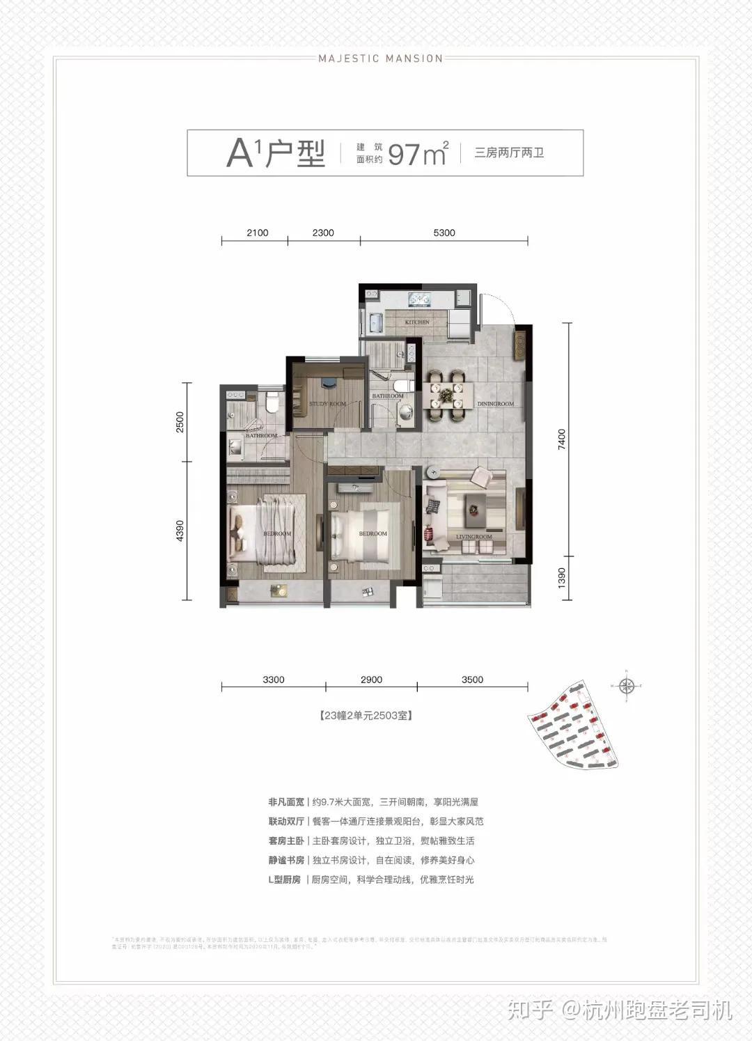 望林府户型图