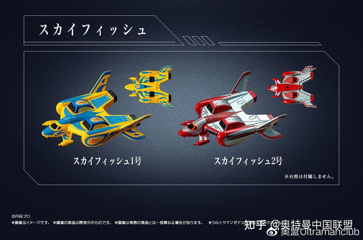 终极发光系列班赞星人克天保派贩售