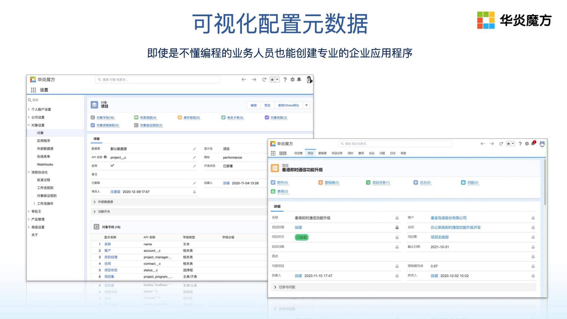 什么是元数据低代码平台中的元数据深度解析