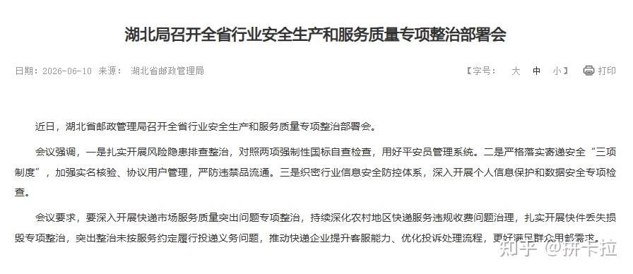 6月快递专项整治正式开启!不止查车况,快递司机这几项操作现在严查