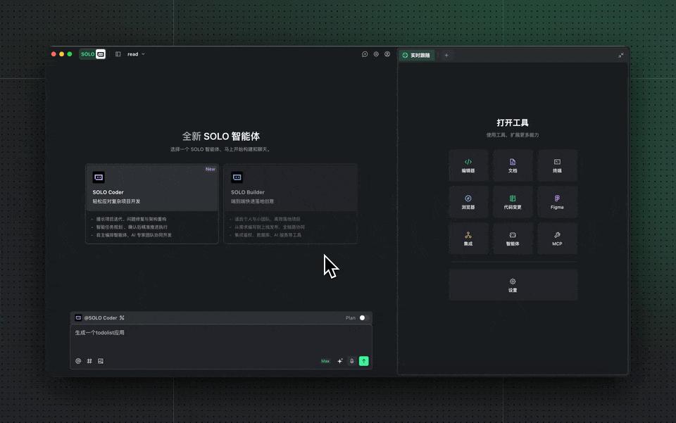 用 TRAE SOLO 高效开发的 12 个小技巧 - 知乎