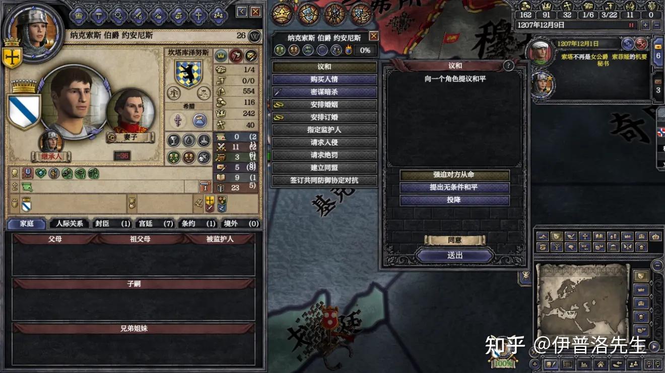 女武神一王国风云2