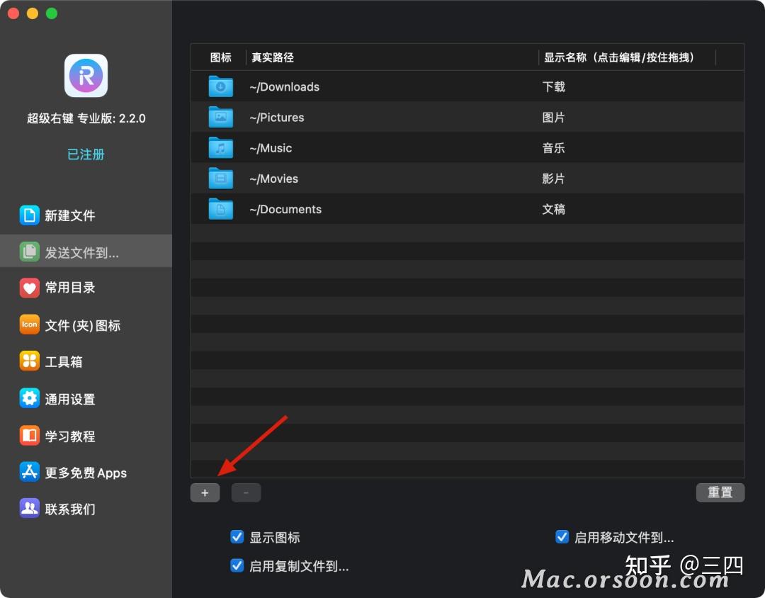 Mac用户装机必备——让 Mac 也能右键新建/剪切文件，多达 10 余项实用功能 - 知乎