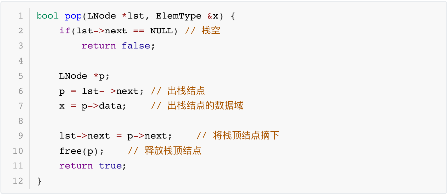 Nullb 【图解】数据结构代码领背-链栈的基本运算:出栈 - 知乎