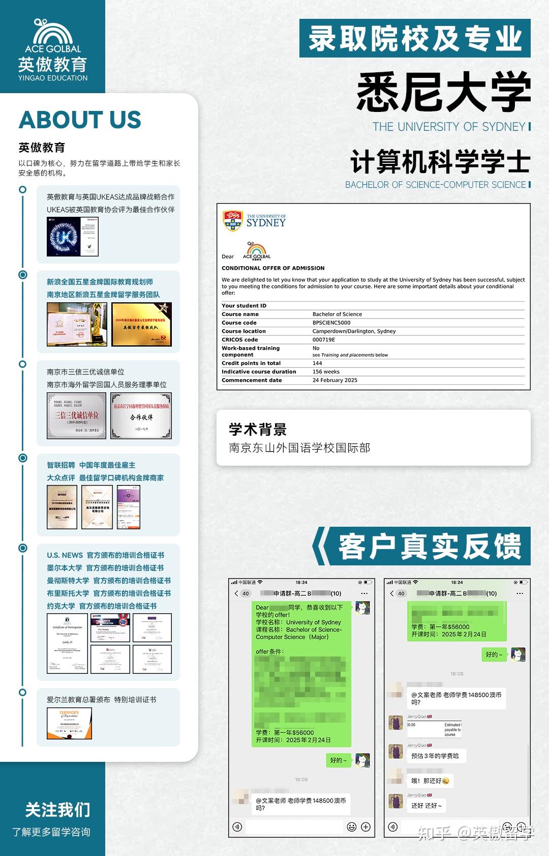 Offer喜报 喜获悉尼大学计算机科学学士offer！ 知乎