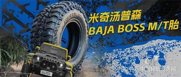 破解越野轮胎痛点米奇汤普森BAJABOSS M/T实力实测