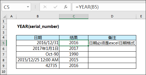 Excel之日期与时间函数yearmonthdaydatedatefif 知乎 5939
