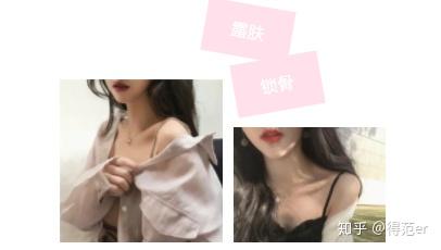 性感装扮