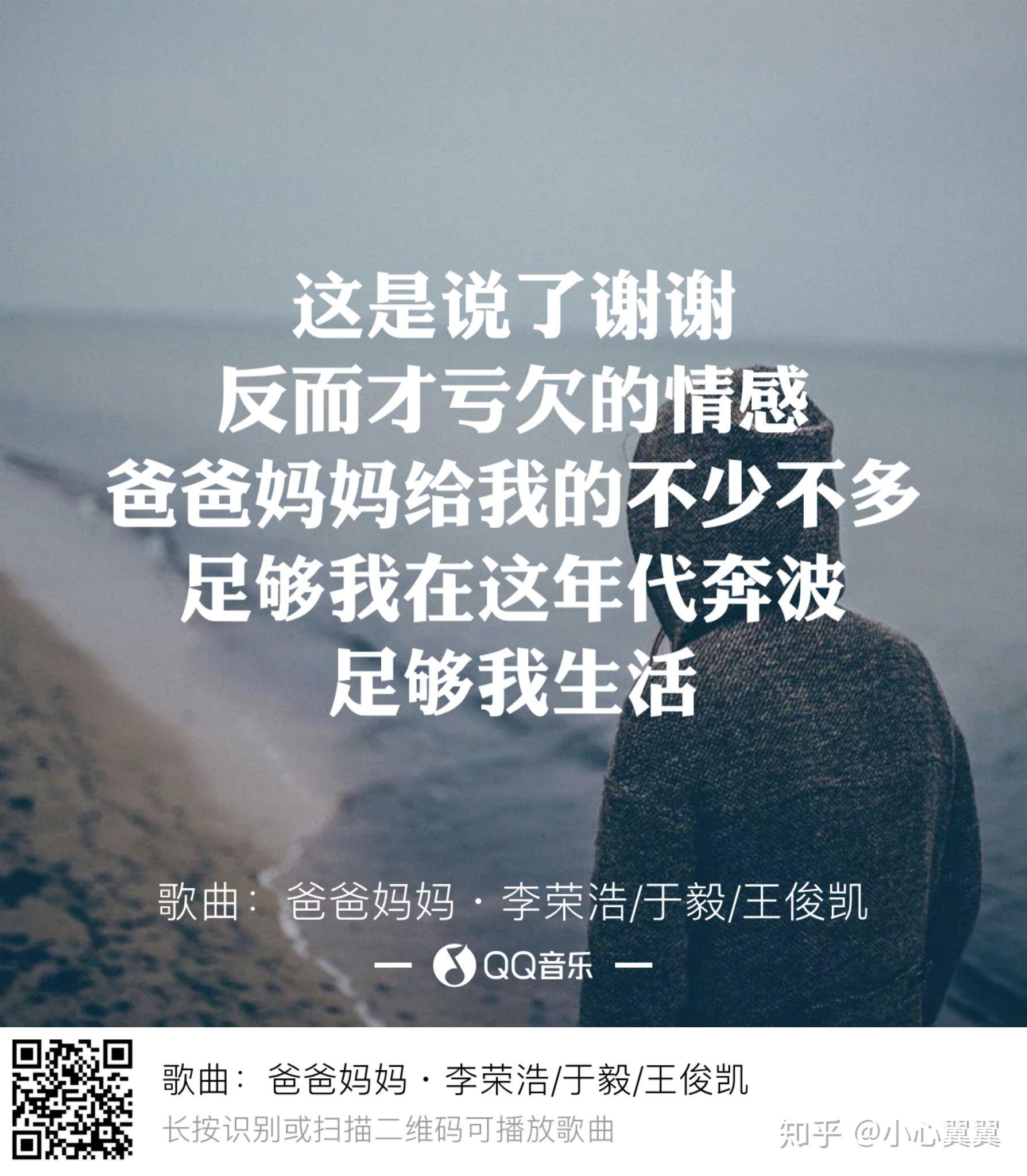 爸爸妈妈简谱李荣浩_爸爸妈妈去上班简谱(3)