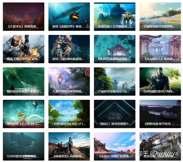 游戏玩家场景高清桌面壁纸都是什么样的 知乎