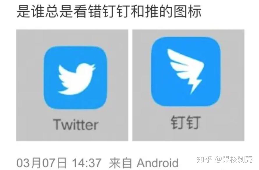 钉钉7年来首次logo更新，没当大冤种 - 知乎