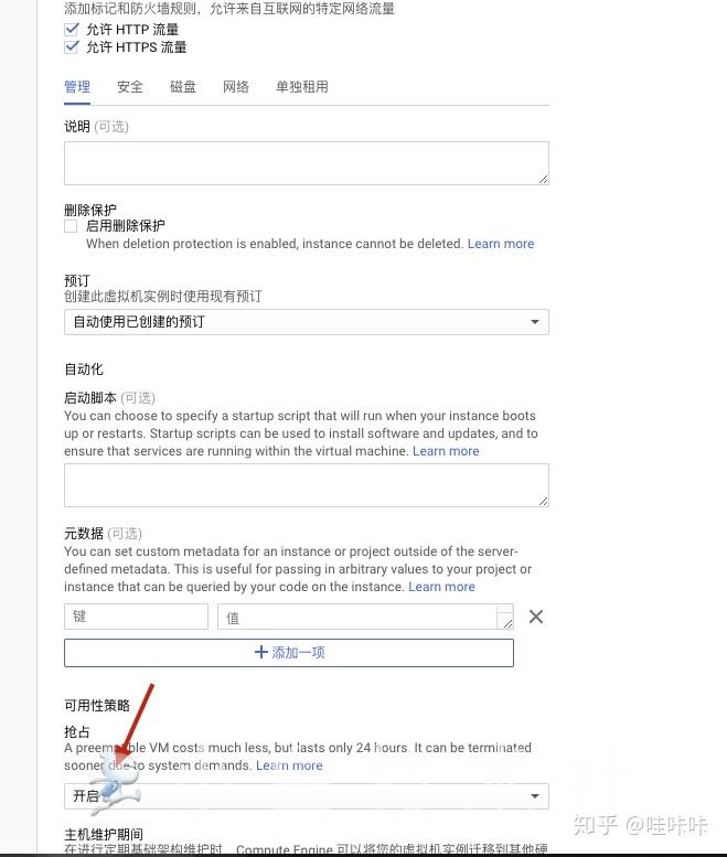 谷歌云服务器申请 v2-4cada38302f9ee766c26bca43e6fc08b_r.jpg