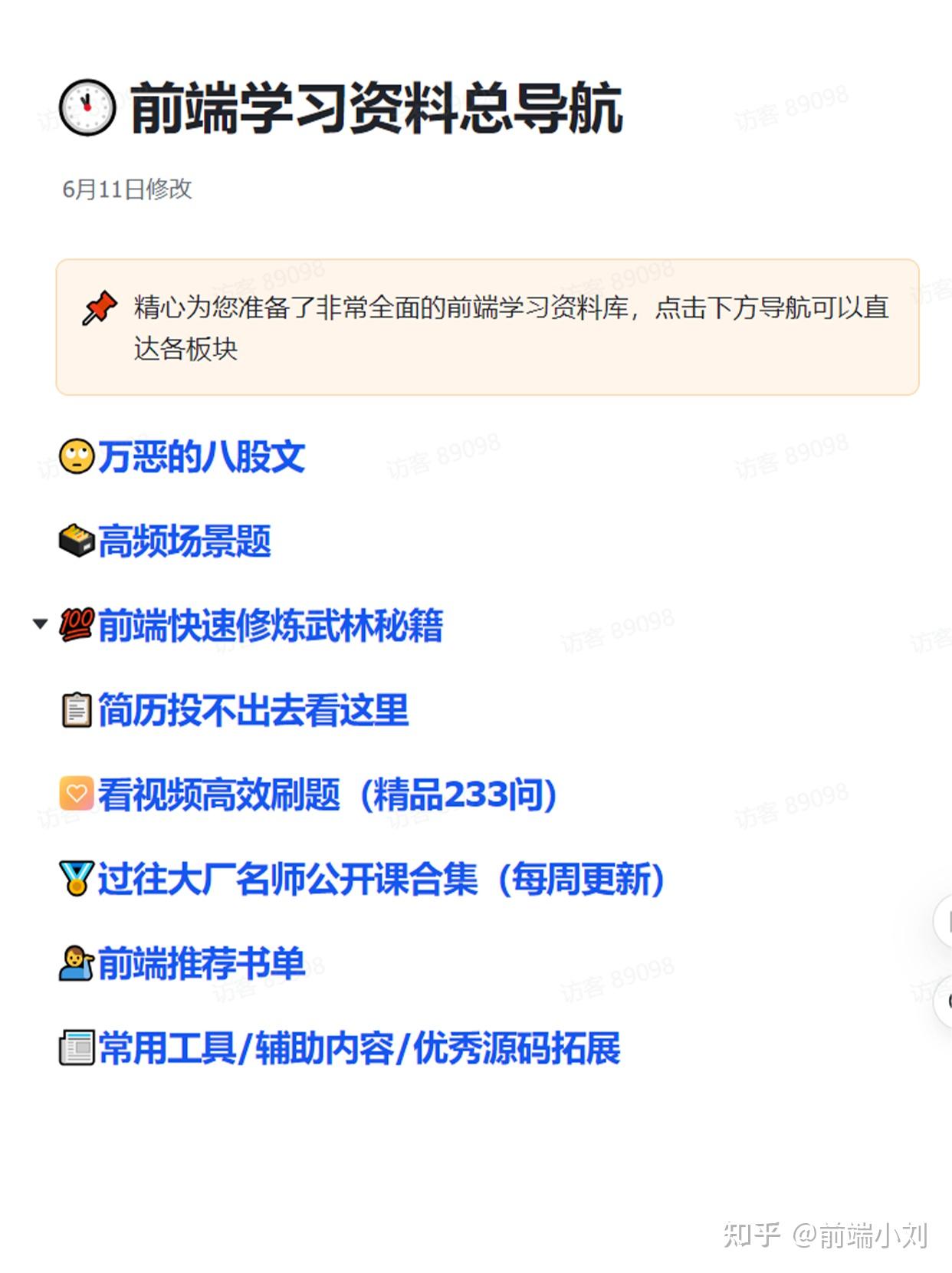 2025年面试必问的web前端面试八股文及答案整理!纯干货,超详细! - 知乎