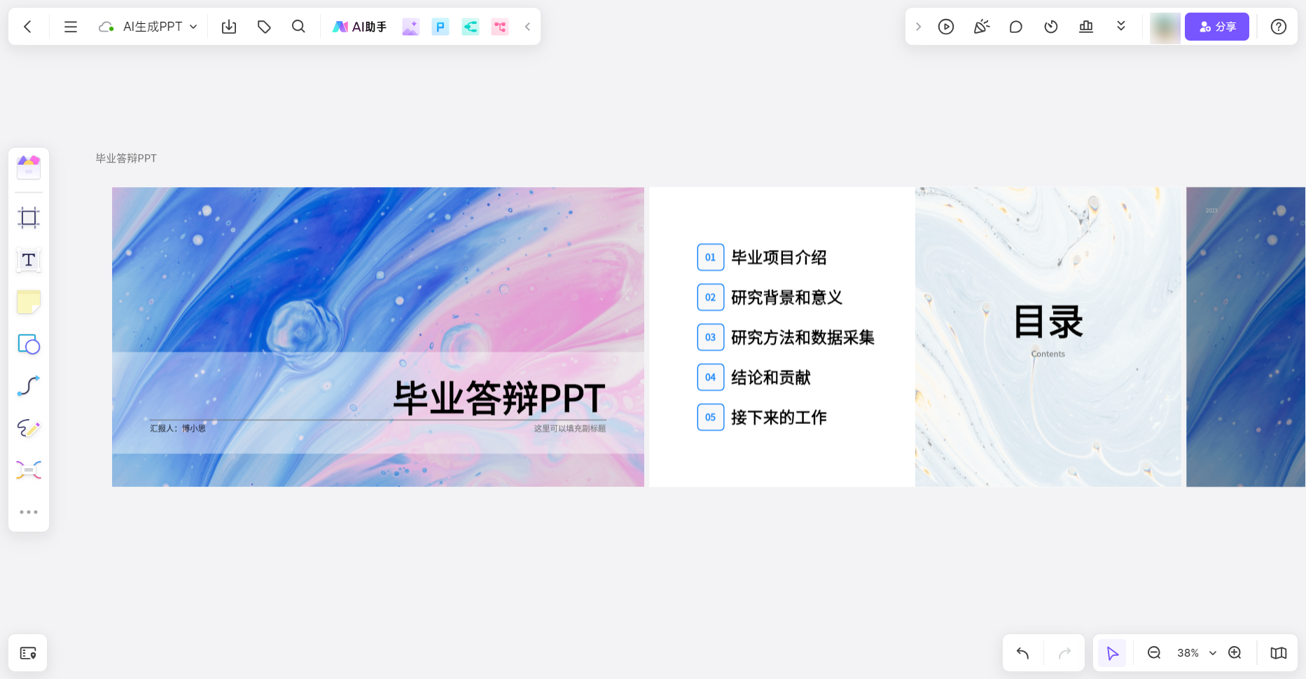 做教学课件的软件，除了PPT，还有这5款好用的演示软件！ - 知乎