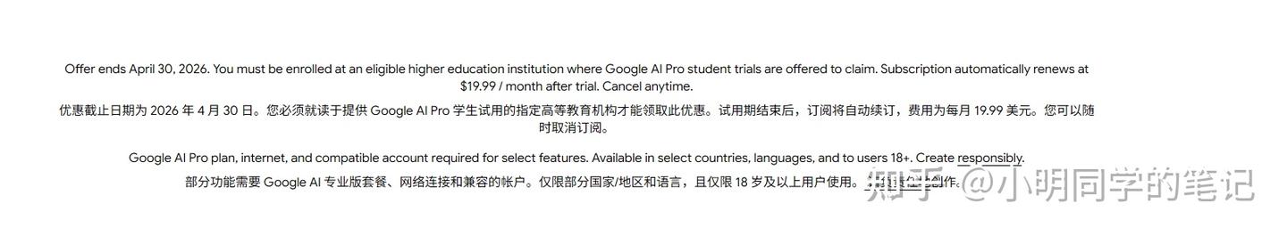 你知道吗?Google Gemini的学生优惠竟然这样获取!