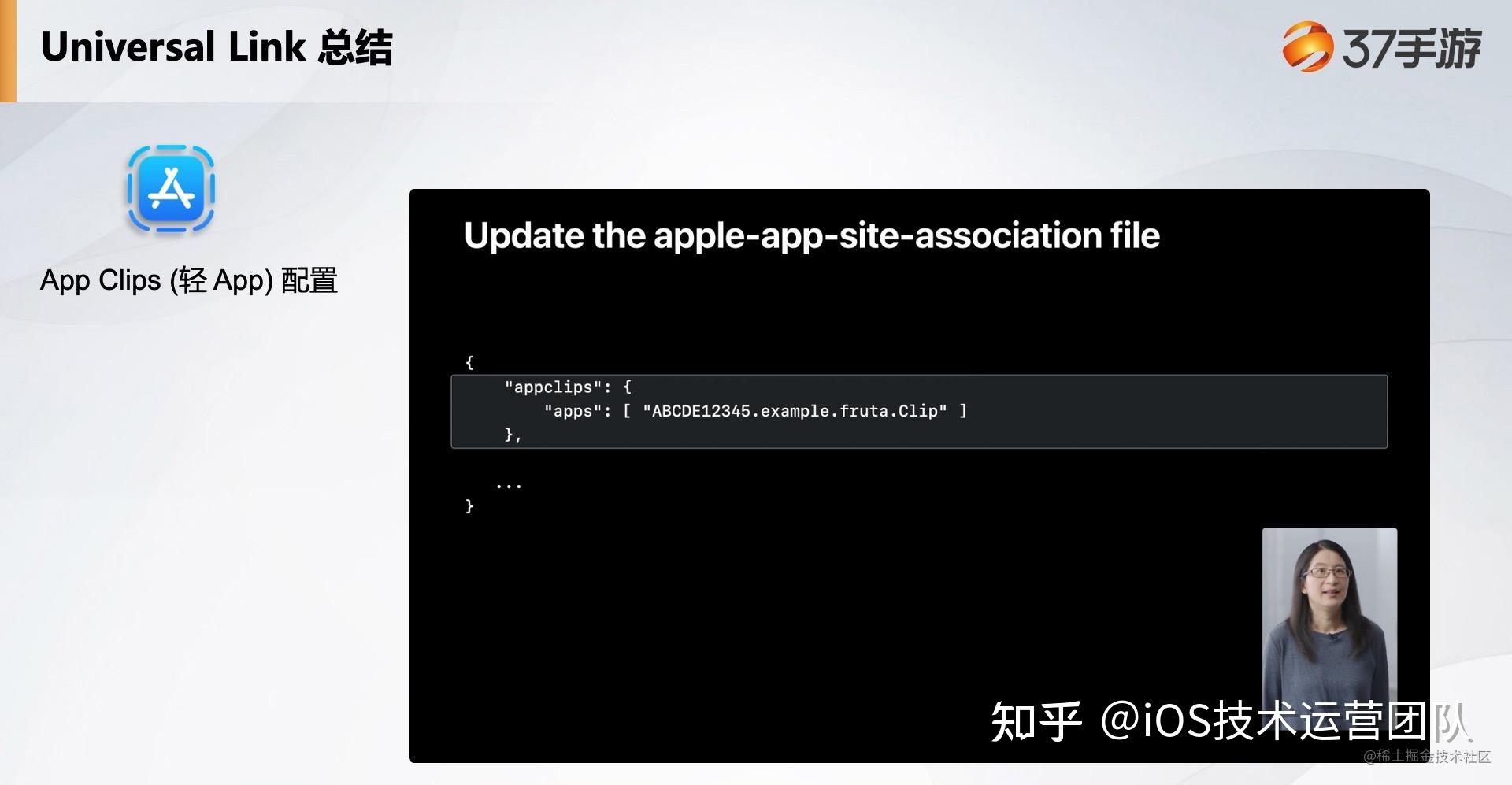趣谈iosuniversallink