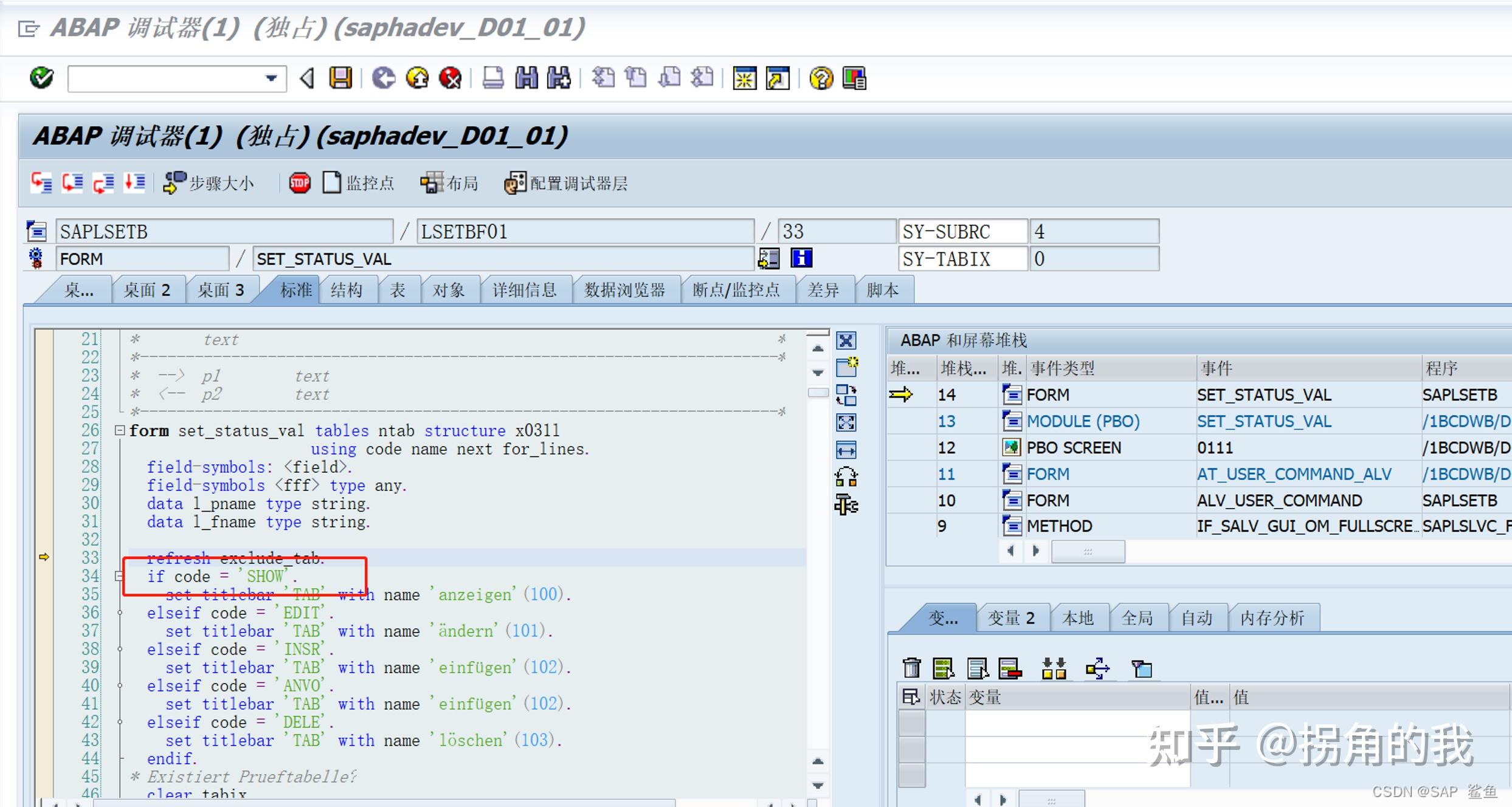 SAP DEBUG SE16 SE16N Sap debug se16 se16n