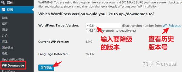 如何关闭WordPress自动更新及 WP 降级方法