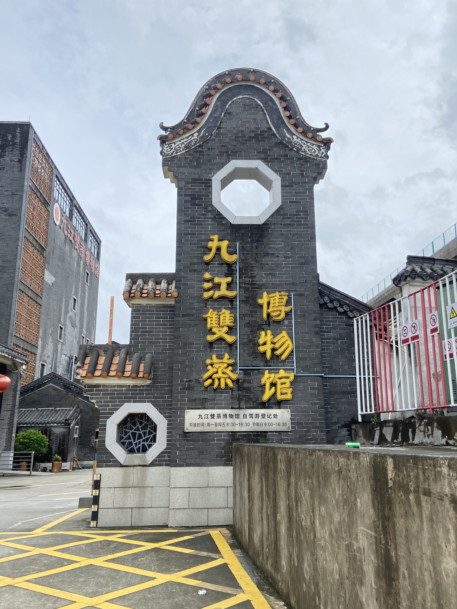 晨曦非遗探访九江双蒸博物馆