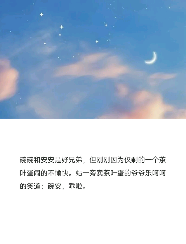 关于晚安的文案，总有一个值得你心动 - 知乎