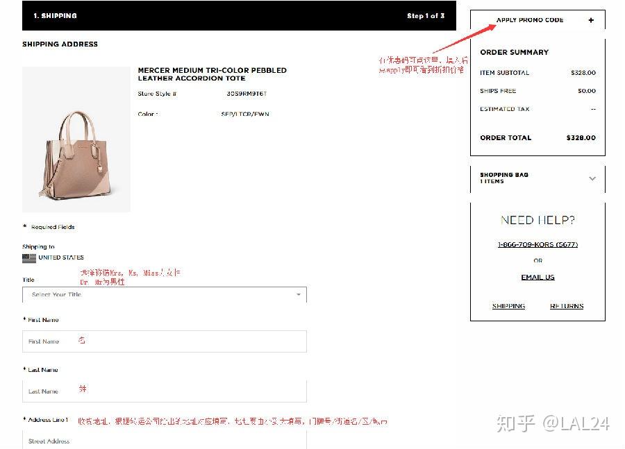 Michael Kors即MK美国官网海淘攻略 知乎