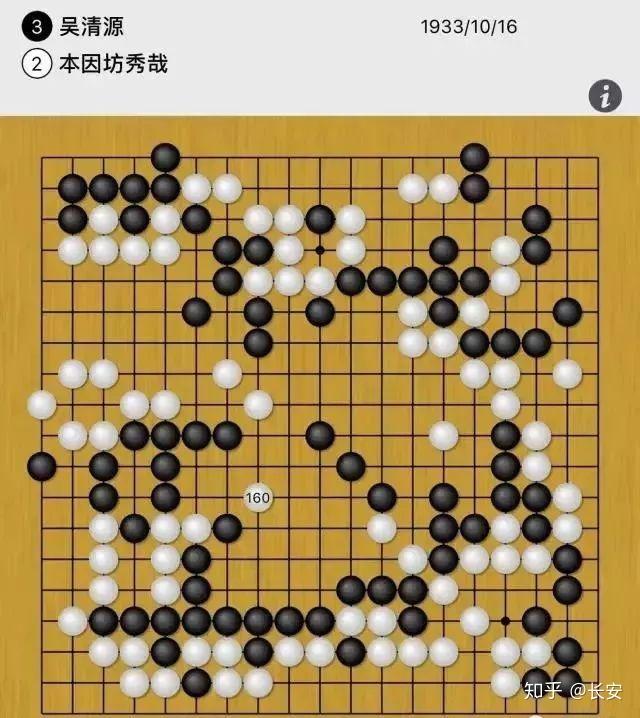 世纪名局鬼才吴清源挑战不败名人星61三三61天元之局