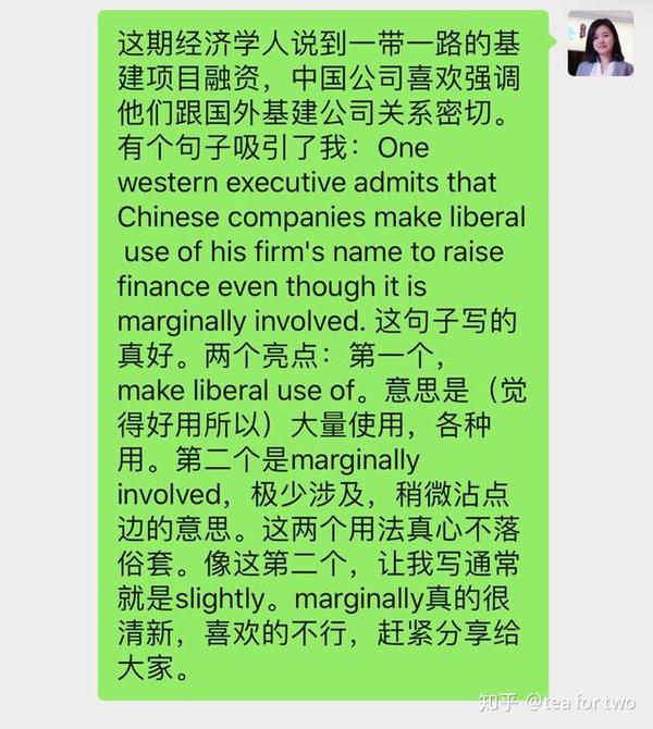 我那 羞耻 的英语学习方法之 羞耻的英文 诺亚时报