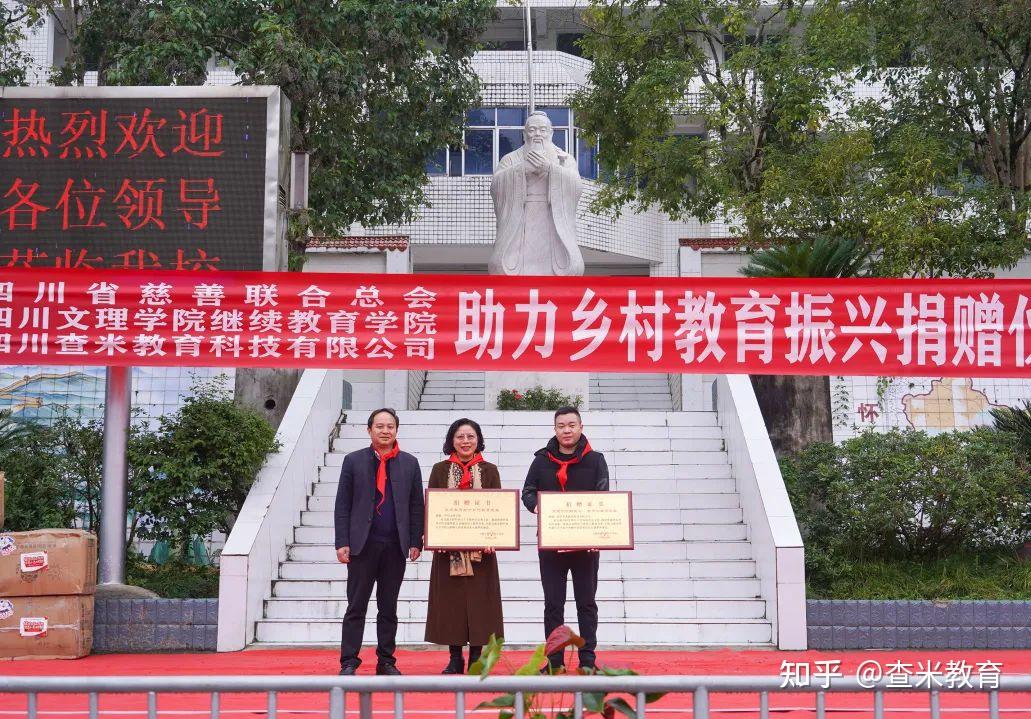 四川省达州市万源市固军镇白羊学校公益捐赠之旅圆满结束