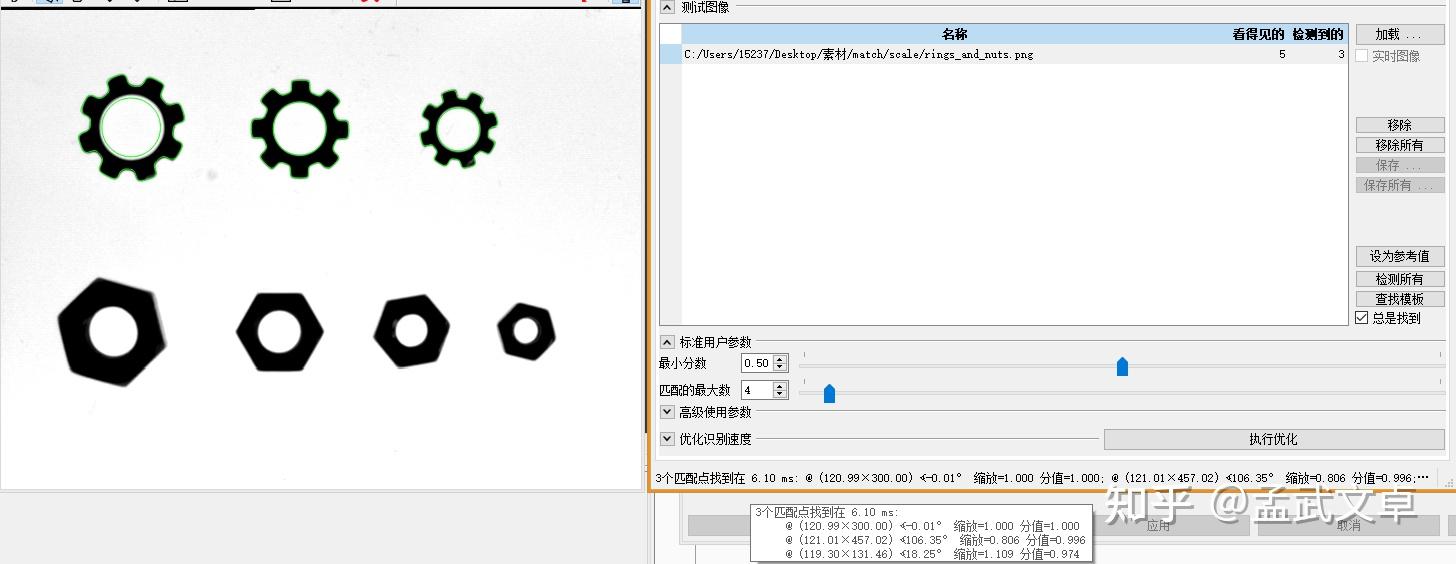  opencv find scaled shape model 