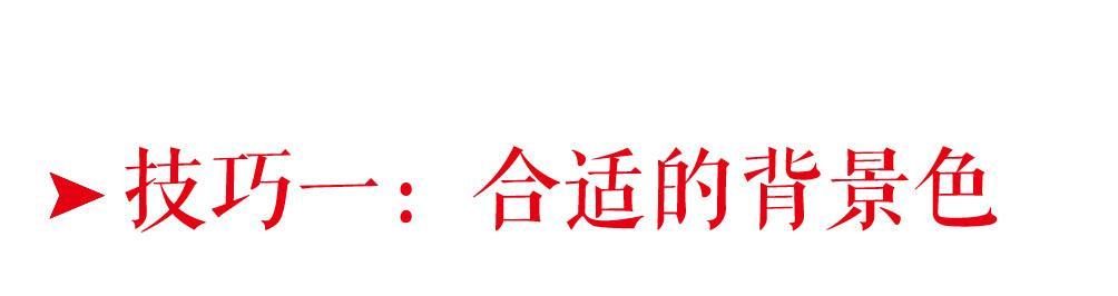 平面设计里的文字元素看起来不够明显,如何用色彩凸显? - 知乎