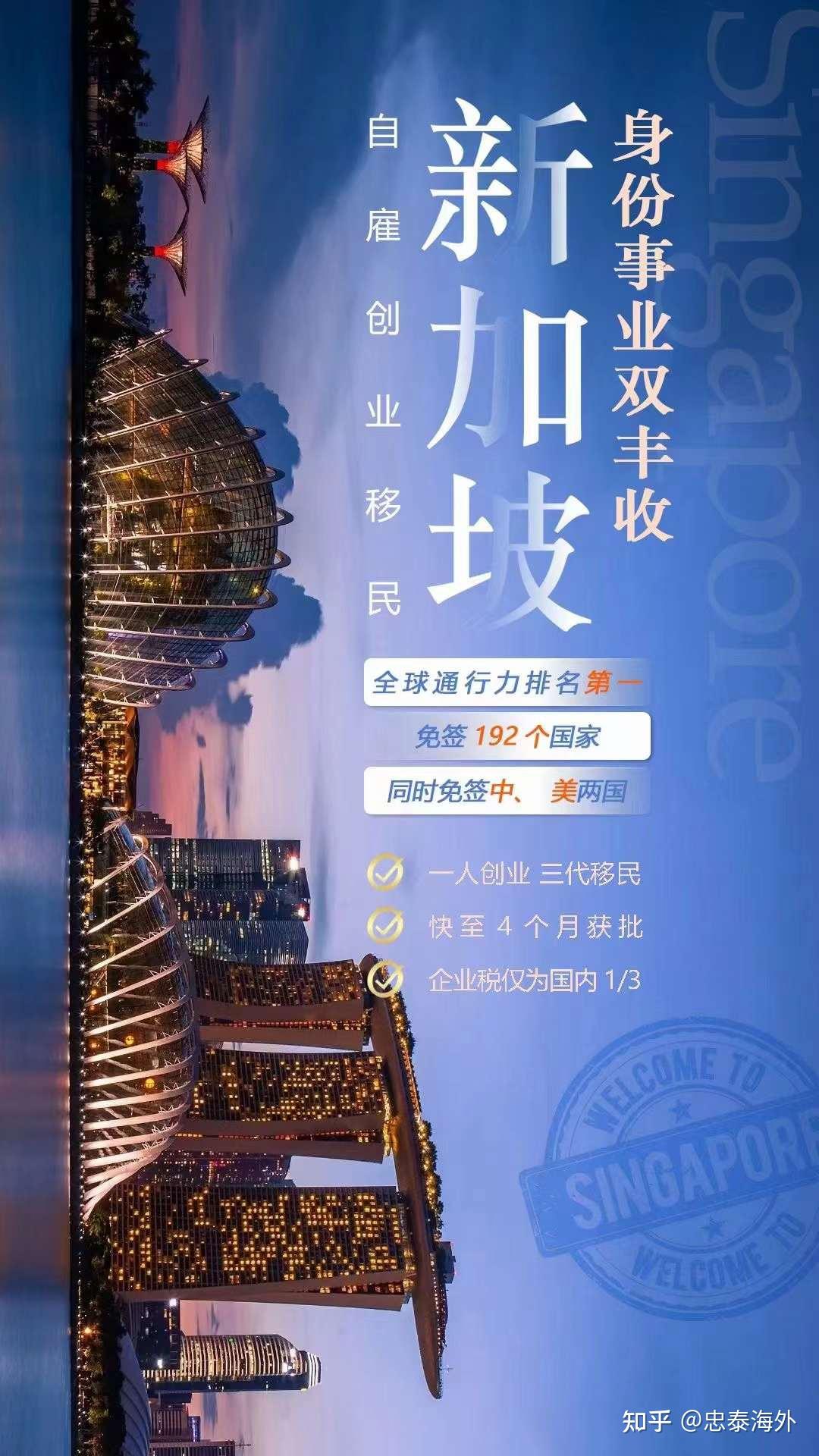 新加坡公民申请攻略一文详解- 知乎