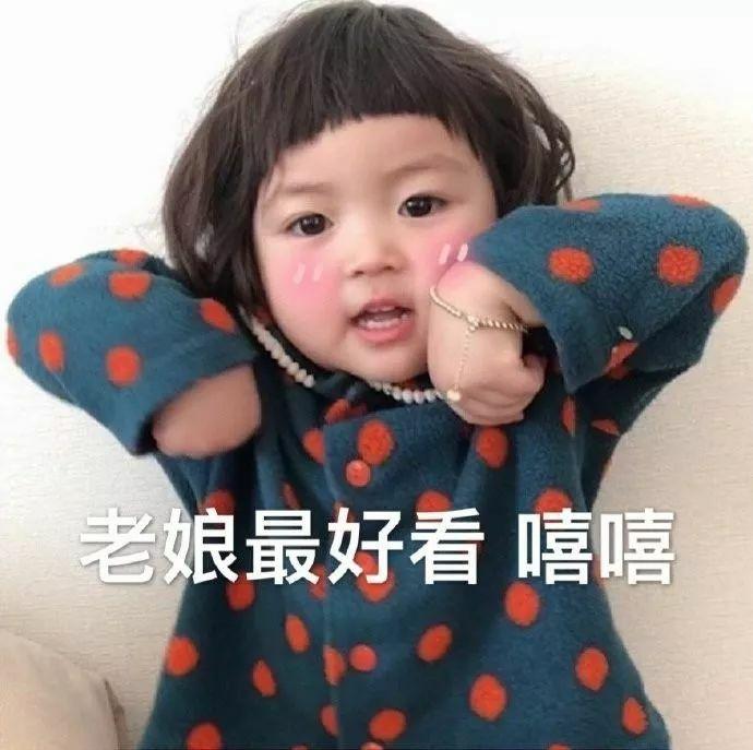 搞怪可爱小娃娃表情包合集20