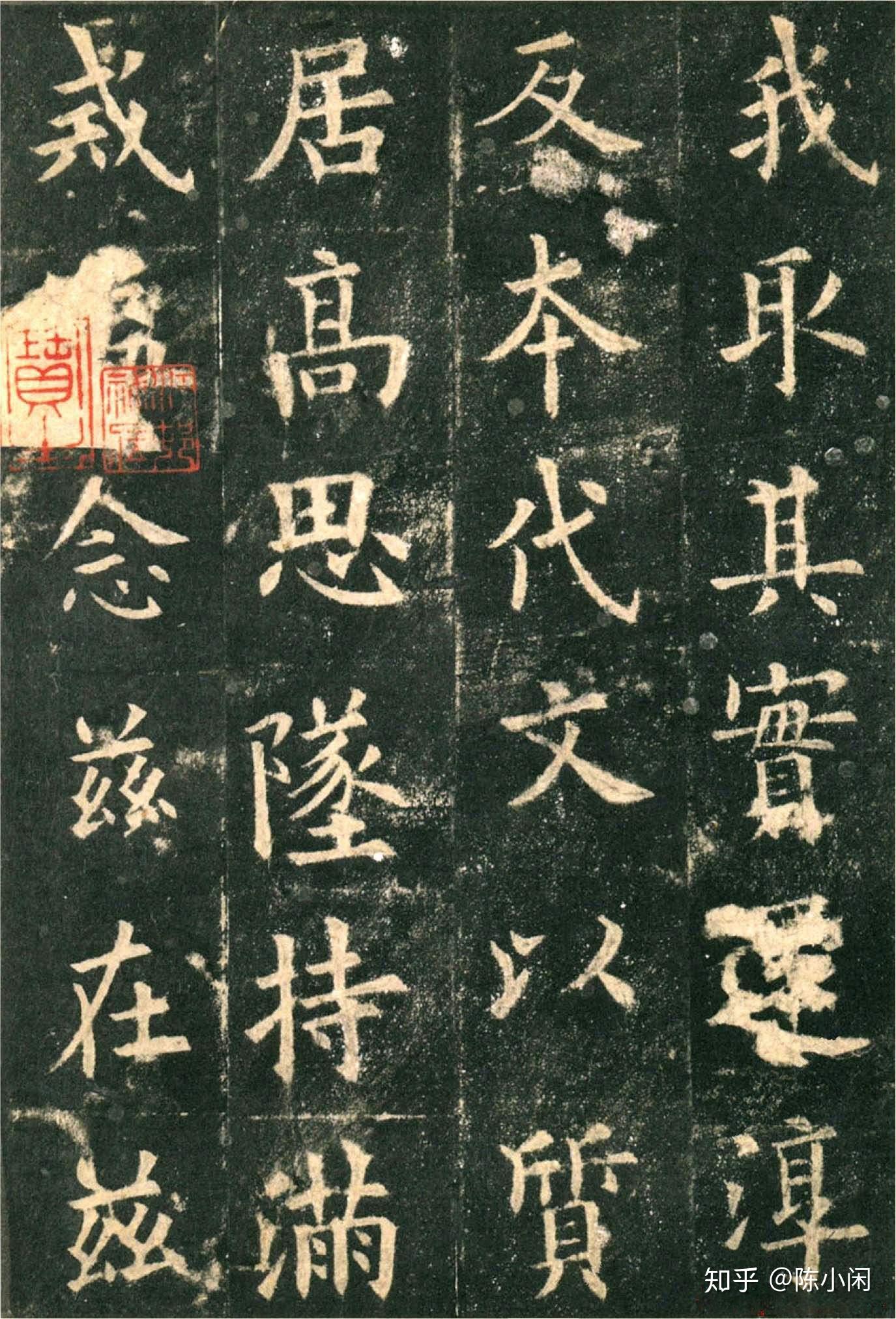 欧阳询《九成宫》,仍有一定的晋代妍美意味颜真卿大胆革新,一改魏晋