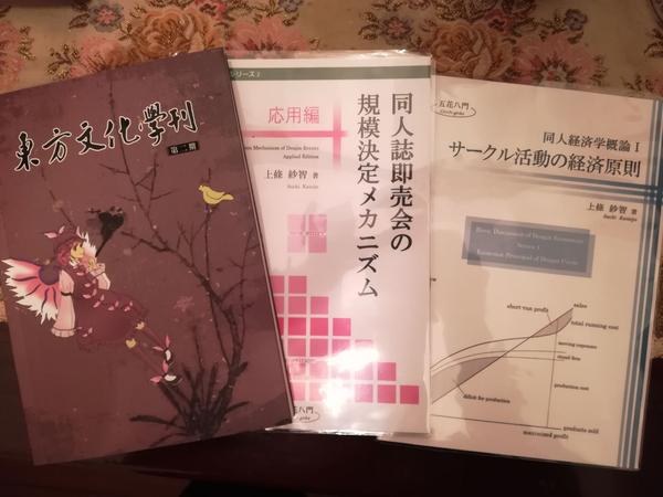 宫水科普1 你真的懂什么是 同人 吗 知乎