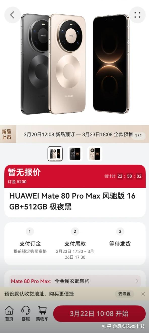 华为Mate80风驰版秒空!内存条半年暴涨300%,苹果折叠屏发售时间定了