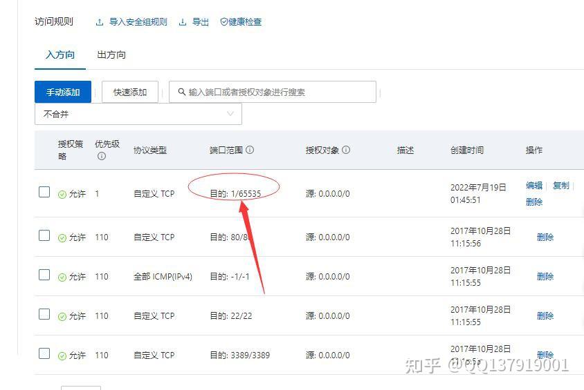 阿里云服务器架设传奇外网教程 - 知乎