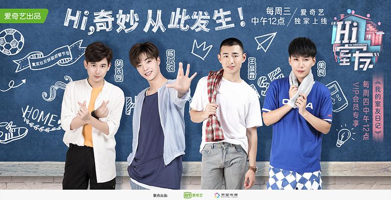 陈立农hi室友回归变出水芙农解锁同名主题曲一条过