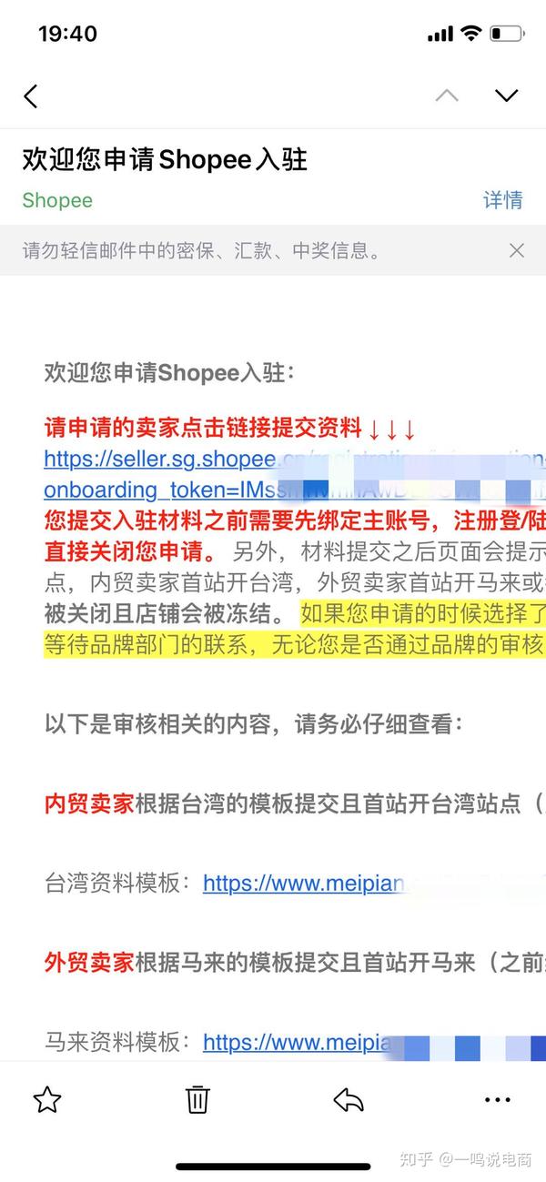 国内怎么注册虾皮