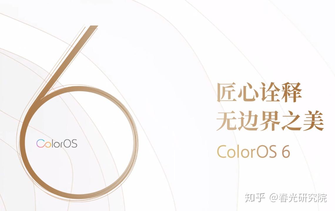 coloros6五大特色功能備受好評3月17日或將有coloros的新消息