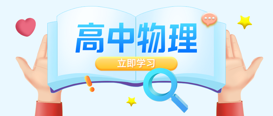 高中物理知识点听懂了却不会做题怎么办