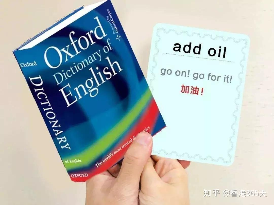 如何讲出地道的港式英语？ - 知乎