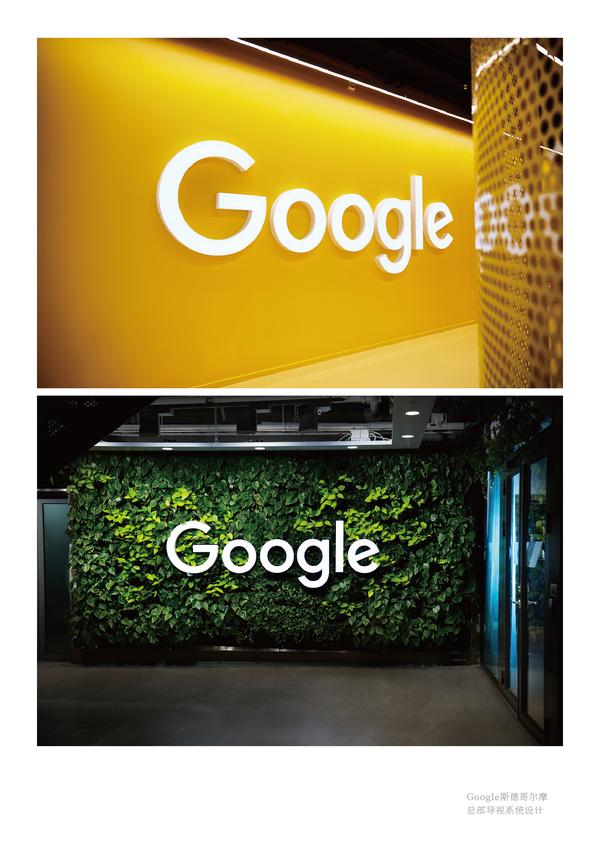 GOOGLE总部导视设计。 - 知乎