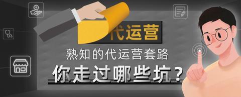 代运营靠不靠谱,看看就知道了!!!_知乎_(代运营)